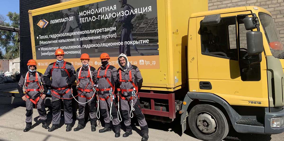 гідроізоляція Запоріжжя купити гідроізоляція Запоріжжя купити